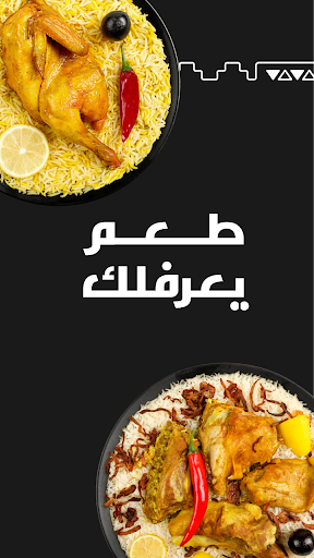 المطعم السعودي Screenshot 2 - AppWisp.com