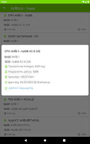 Розклад автобусів України screenshot 8