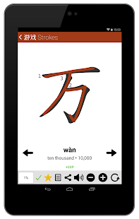 Learn Chinese Numbers Chinesimple 7.4.9.0 APK screenshots 11