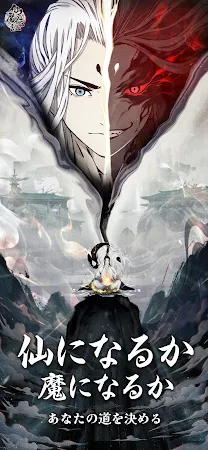 Game screenshot 仙魔伝説 mod apk