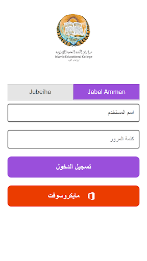 Android application IEC Teacher App screenshort