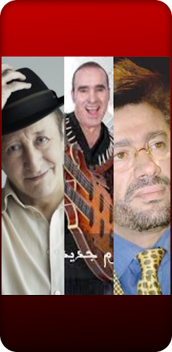 اغاني قبائلية Chansons Kabyles Screenshot 2 - AppWisp.com