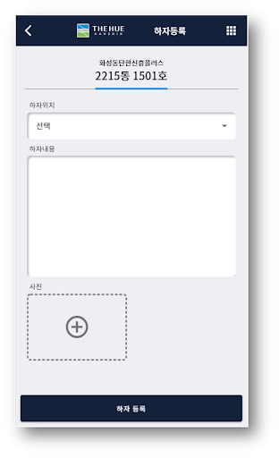 한신 더휴 모바일 AS Screen 3