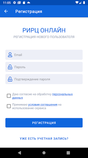 РИРЦ ОНЛАЙН Screen 2