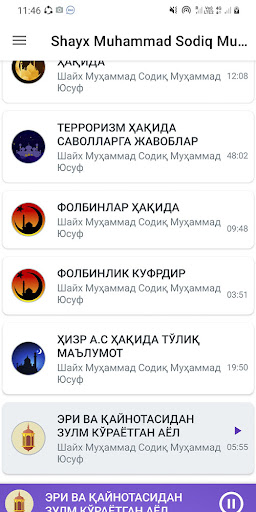 Шайх Муҳаммад Содиқ Screenshot 1 - AppWisp.com