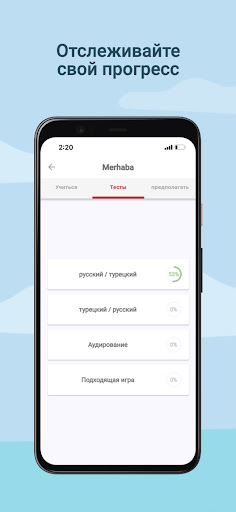 Учим Турецкий Screen 3