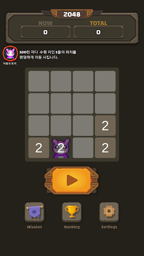 Android application 2048 Of Diablo screenshort