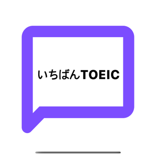 いちばんTOEIC logo