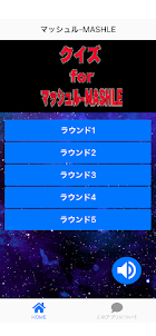 クイズ for マッシュル-MASHLE