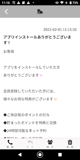 BeF ジム　公式アプリ Screen 2