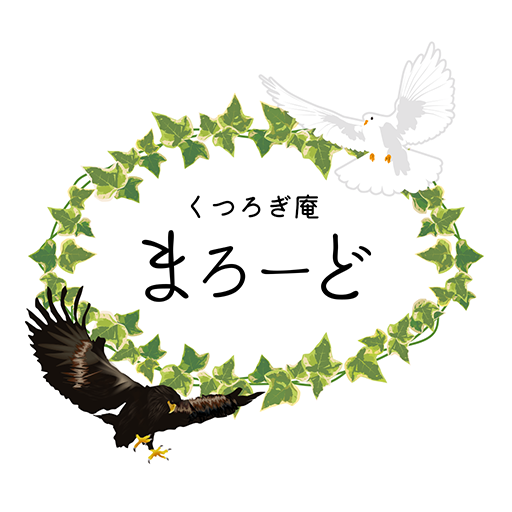 くつろぎ庵　まろーど　公式アプリ logo