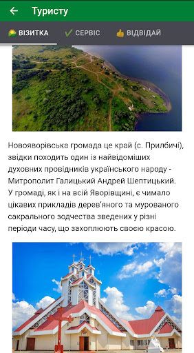 Новояворівськ Smart Screen 3