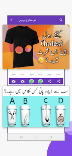 Urdu Picture Paheliyan GK Urdu 1.5 APK screenshots 6