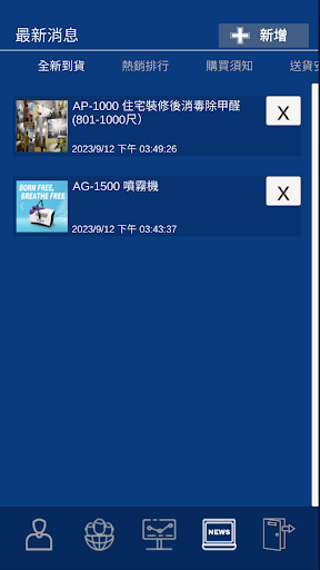 Blue Screen 2
