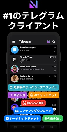 Nicegram: Telegram用AIチャットのおすすめ画像1