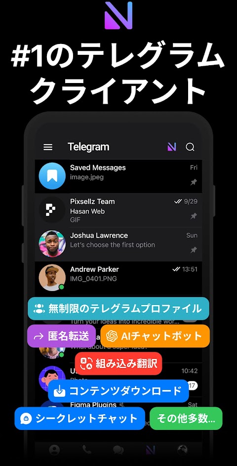 Nicegram: Telegram用AIチャットのおすすめ画像1