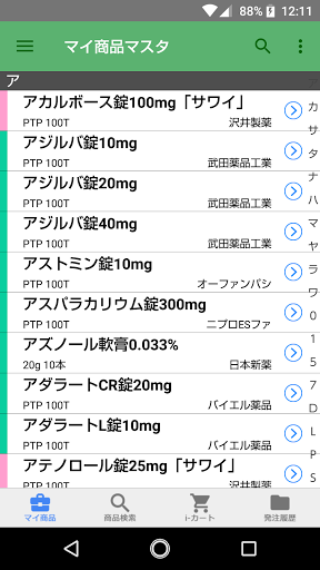 Order-epi for Android Screen 2