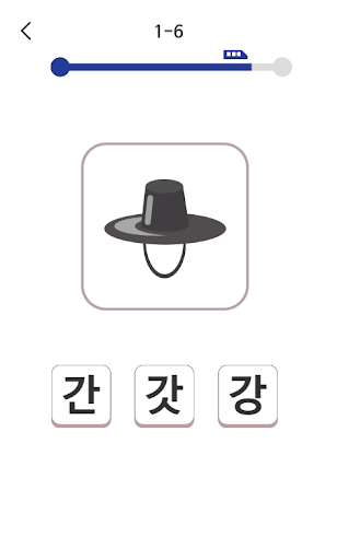 한글 퀴즈 Screen 3