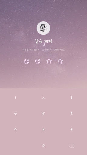 Android application pink space moon theme screenshort