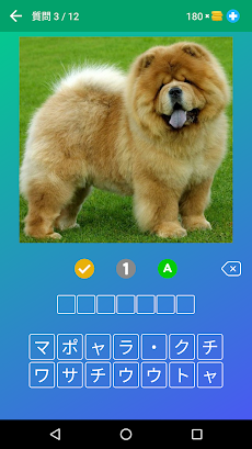 犬のクイズ：品種を推測—ゲーム、写真、テストのおすすめ画像1