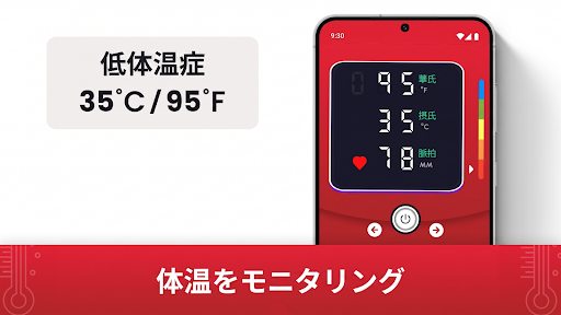 体温フィーバートラッカー screenshot 6