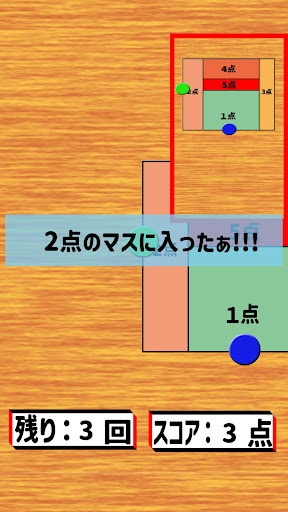 はじいて当てて！(おはじき) Screen 3