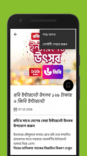 TeleKothonBD - Operator Internet Offers  News