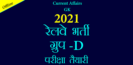 railway group d ka current affairs