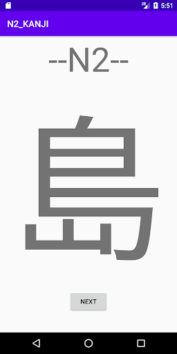 漢字 KANJI - N2 Level Screen 2