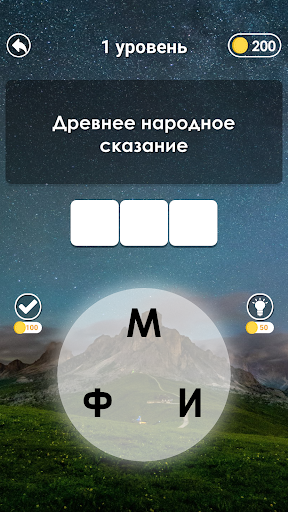 Android application Wow: Кроссворд screenshort
