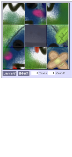 Android application さめスライドパズル screenshort