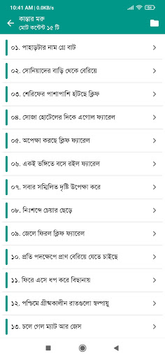 ওয়েস্টার্ন সিরিজ Screen 3