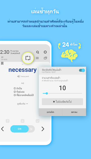 WordBit ภาษาอังกฤษ (English) screenshot 5