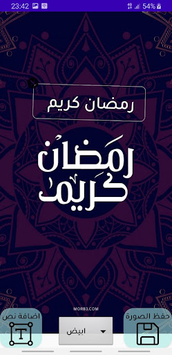 Android application كتابة على الصور screenshort