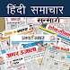 All Hindi News - हिंदी समाचार - Androidアプリ