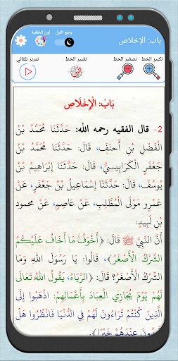 تنبيه الغافلين للسمرقندي 373هـ Screen 2