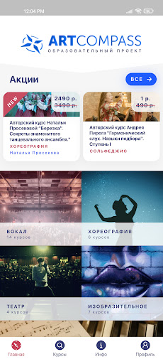 Android application ARTCOMPASS screenshort