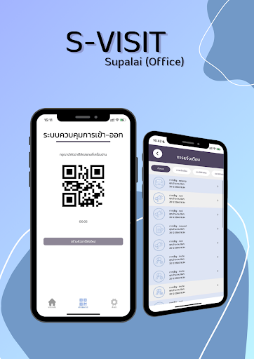 Android application S-Visit screenshort