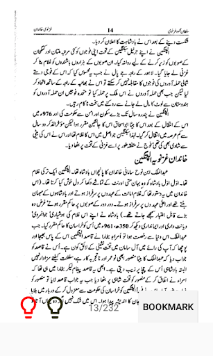 Sultan Mehmood Ghaznawi