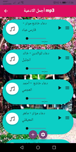 ajmal duaa sawteyat mp3 Screen 2