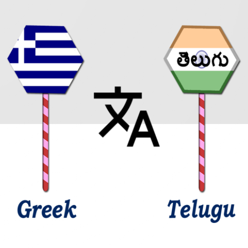 Greek To Telugu Translator logo