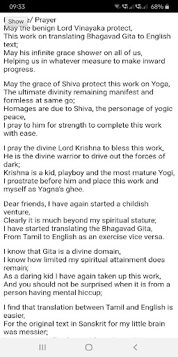பகவத் கீதை (Bhagavad Gita) - த Screen 2