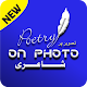 Urdu Stylish Post Maker - Urdu Text on Photos Download on Windows