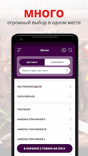 Android application ЧИТМИЛ ПОНЧИК screenshort