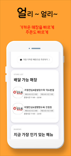 리얼안심탕수육 Screen 2