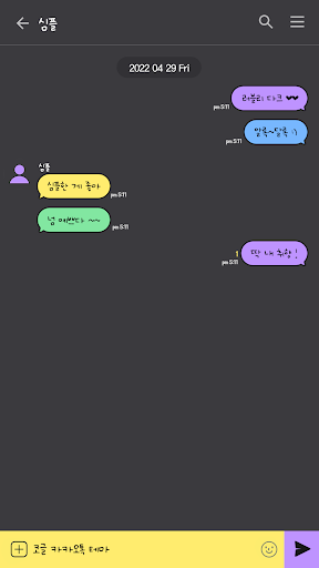 카카오톡 테마 - 심플톡_러블리 다크 (카톡테마) Screen 3
