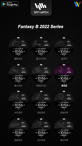 샘워치 Fantasy B 2022 Cnc