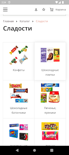 Android application Призма Опт screenshort