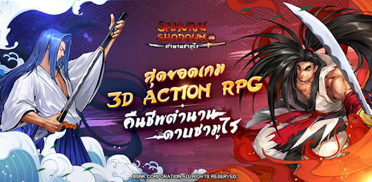 SAMURAI SHODOWN: ตำนานซามูไร