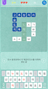 Consonant Crossword(Premium) screenshot